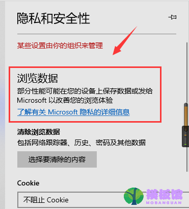 microsoft edge浏览数据怎么查看?microsoft edge浏览数据查看方法截图