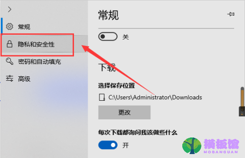 microsoft edge浏览数据怎么查看?microsoft edge浏览数据查看方法截图