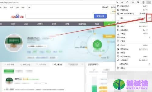 microsoft edge怎么设置全屏模式?microsoft edge设置全屏模式教程截图