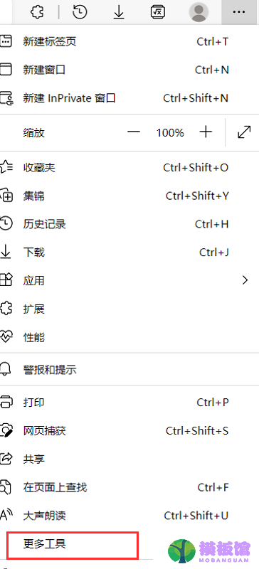 microsoft edge怎么打开开发人员工具?microsoft edge打开开发人员工具方法截图