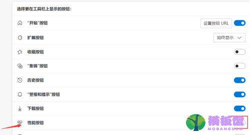 microsoft edge怎么显示性能按钮?microsoft edge显示性能按钮教程截图