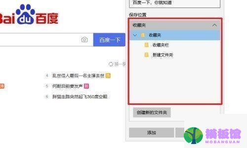 microsoft edge怎么收藏网址?microsoft edge收藏网址教程截图