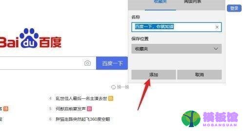 microsoft edge怎么收藏网址?microsoft edge收藏网址教程截图