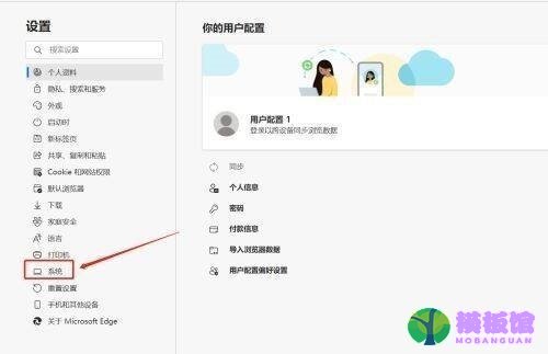 microsoft edge怎么加速访问网页?microsoft edge加速访问网页教程截图