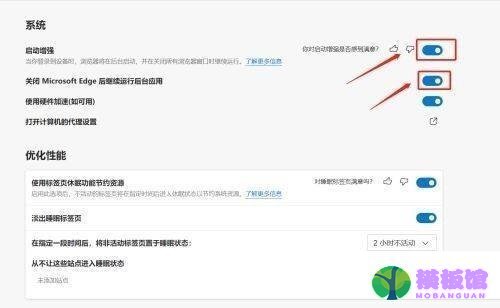 microsoft edge怎么加速访问网页?microsoft edge加速访问网页教程截图