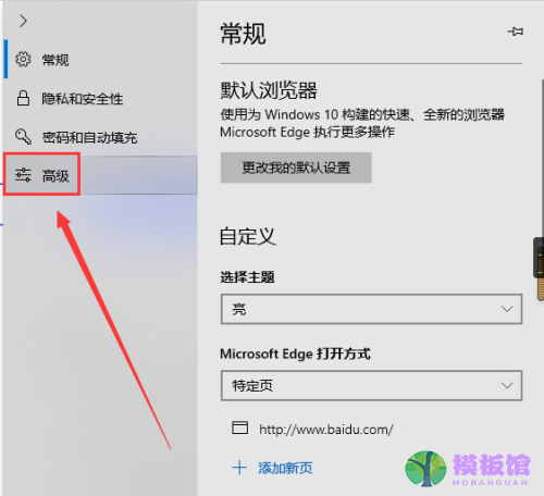 microsoft edge地址搜索栏怎么设置？microsoft edge地址搜索栏设置方法截图