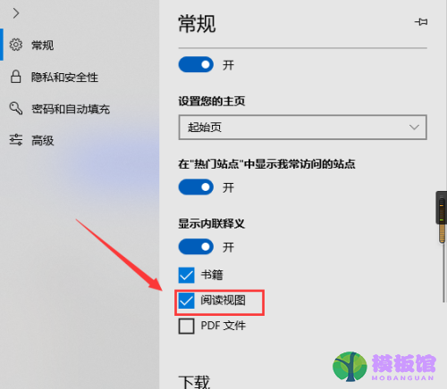 microsoft edge阅读视图怎么打开?microsoft edge阅读视图打开教程截图