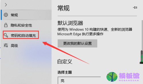 microsoft edge新表单电子邮件怎么填写?microsoft edge新表单电子邮件填写教程截图