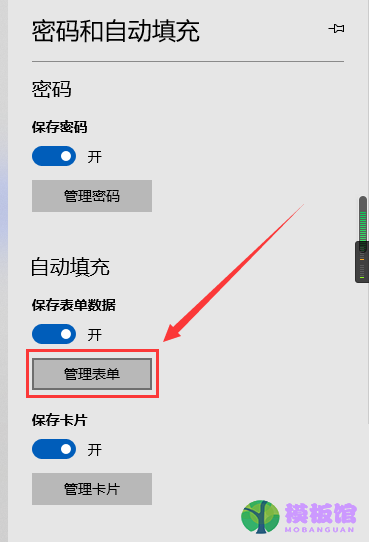 microsoft edge新表单电子邮件怎么填写?microsoft edge新表单电子邮件填写教程截图