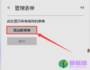 microsoft edge新表单电子邮件怎么填写?microsoft edge新表单电子邮件填写教程截图