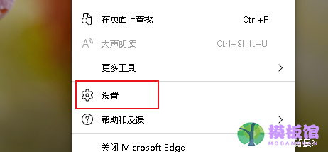 microsoft edge怎么为配置文件启用同步?microsoft edge为配置文件启用同步方法截图