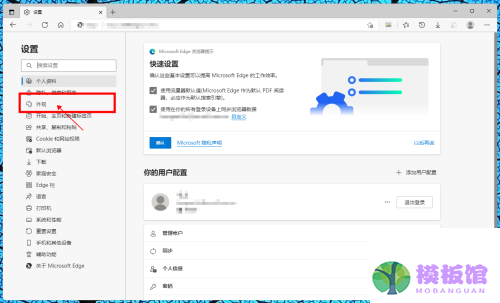 microsoft edge怎么获得更多主题?microsoft edge获得更多主题教程截图