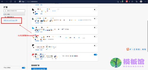 microsoft edge怎么安装插件?microsoft edge安装插件方法截图