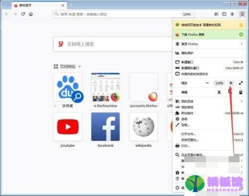 火狐浏览器怎么放大页面?火狐浏览器放大页面教程截图