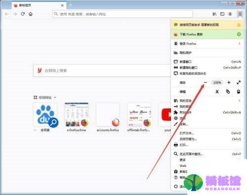 火狐浏览器怎么放大页面?火狐浏览器放大页面教程截图