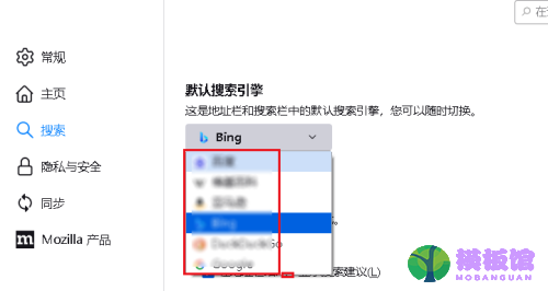 火狐浏览器怎么更改搜索引擎？火狐浏览器更改搜索引擎方法截图