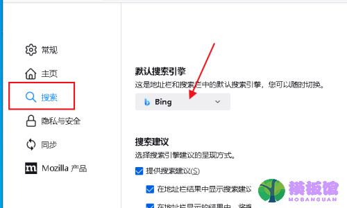 火狐浏览器怎么更改搜索引擎？火狐浏览器更改搜索引擎方法截图