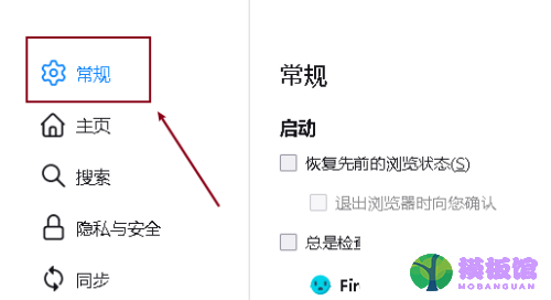 火狐浏览器怎么修改字号?火狐浏览器修改字号教程截图