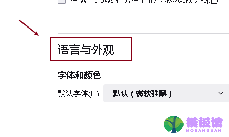 火狐浏览器怎么修改字号?火狐浏览器修改字号教程截图