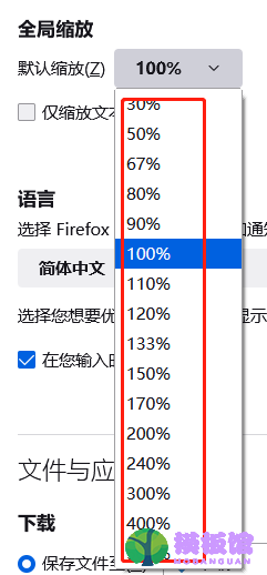 火狐浏览器缩放比例怎么设置?火狐浏览器缩放比例设置教程截图