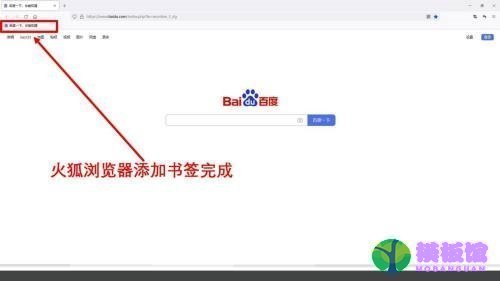 火狐浏览器怎么添加标签？火狐浏览器添加标签方法截图