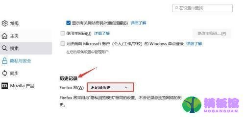 火狐浏览器怎么记录历史?火狐浏览器记录历史教程截图