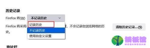 火狐浏览器怎么记录历史?火狐浏览器记录历史教程截图