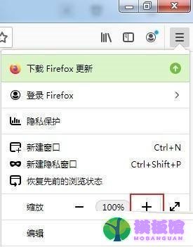 火狐浏览器怎么缩放网页?火狐浏览器缩放网页教程截图