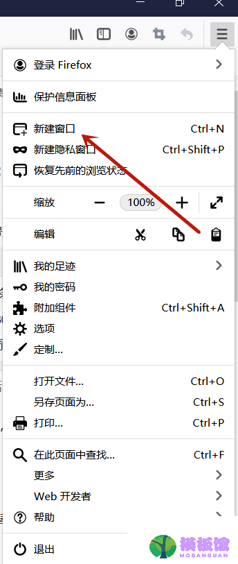 火狐浏览器怎么新建窗口?火狐浏览器新建窗口方法截图