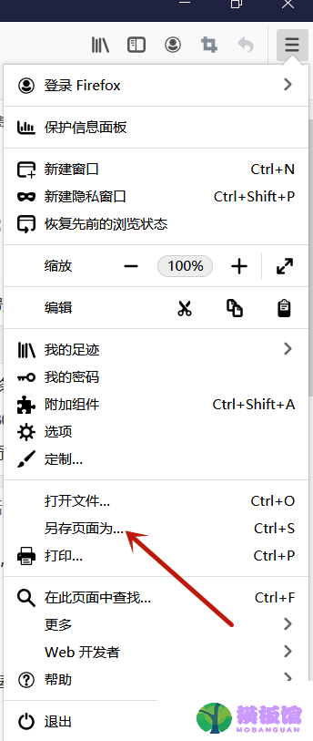 火狐浏览器怎么另存页面?火狐浏览器另存页面教程截图