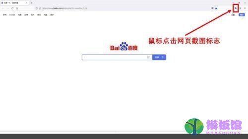 火狐浏览器怎么使用火狐截图?火狐浏览器使用火狐截图方法截图