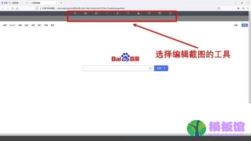 火狐浏览器怎么使用火狐截图?火狐浏览器使用火狐截图方法截图