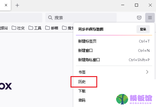 火狐浏览器怎么查找历史记录?火狐浏览器查找历史记录方法截图