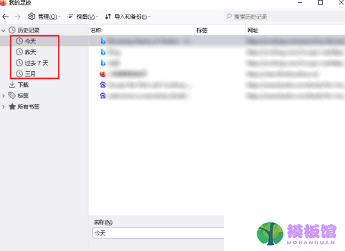 火狐浏览器怎么查找历史记录?火狐浏览器查找历史记录方法截图