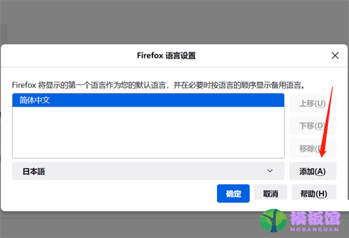 火狐浏览器怎么设置日语?火狐浏览器设置日语教程截图