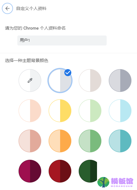 Google浏览器怎么设置背景颜色?Google浏览器设置背景颜色方法截图