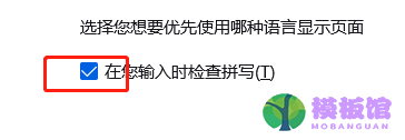 火狐浏览器怎么设置拼写检查?火狐浏览器设置拼写检查教程截图