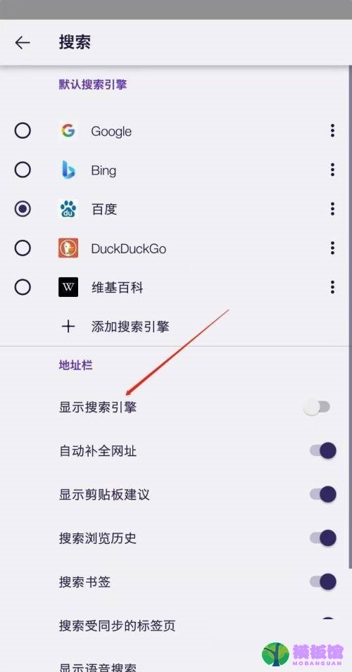 火狐浏览器怎么显示搜索引擎?火狐浏览器显示搜索引擎教程截图