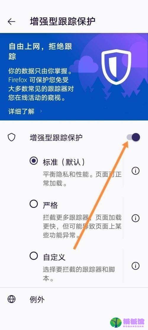 火狐浏览器怎么关闭安全拦截?火狐浏览器关闭安全拦截方法截图