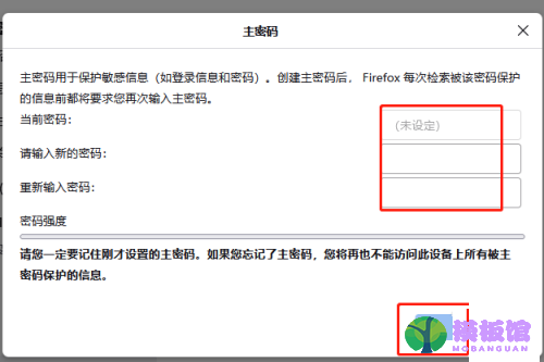 火狐浏览器怎么设置主密码?火狐浏览器设置主密码教程截图