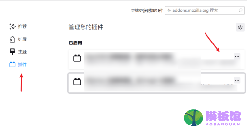 火狐浏览器怎么激活插件?火狐浏览器激活插件教程截图
