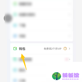 爱奇艺怎么查看奇豆?爱奇艺查看奇豆方法截图