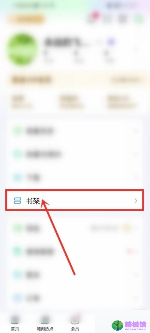 爱奇艺书城在哪里?爱奇艺书城查看方法截图