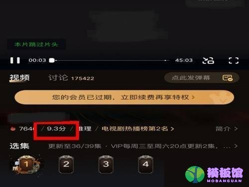 爱奇艺怎么评分?爱奇艺评分教程截图