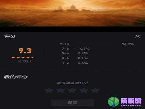 爱奇艺怎么评分?爱奇艺评分教程截图