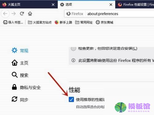 火狐浏览器兼容模式怎么设置?火狐浏览器兼容模式设置方法截图