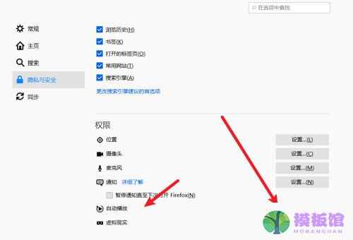 火狐浏览器自动播放怎么设置？火狐浏览器自动播放设置方法截图