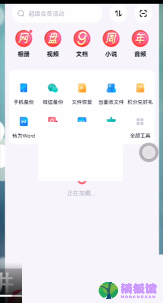 百度网盘pdf转图片怎么转?百度网盘pdf转图片方法