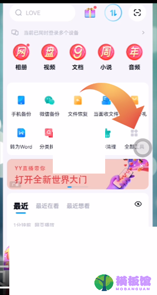 百度网盘pdf转图片怎么转?百度网盘pdf转图片方法截图