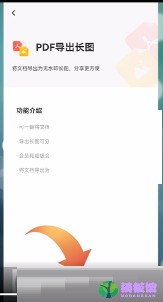 百度网盘pdf转图片怎么转?百度网盘pdf转图片方法截图